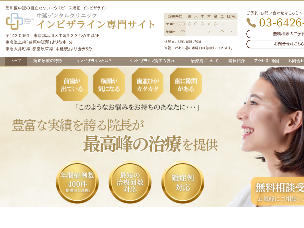 �����s�i���i��A�����̒����f���^���N���j�b�N�E�C���r�U���C�����T�C�g