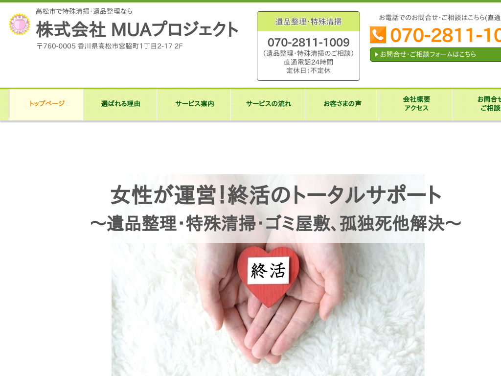 ���쌧�����s�̓��ꐴ�|�E��i�����Ȃ烉�X�e�B�b�N����x�X