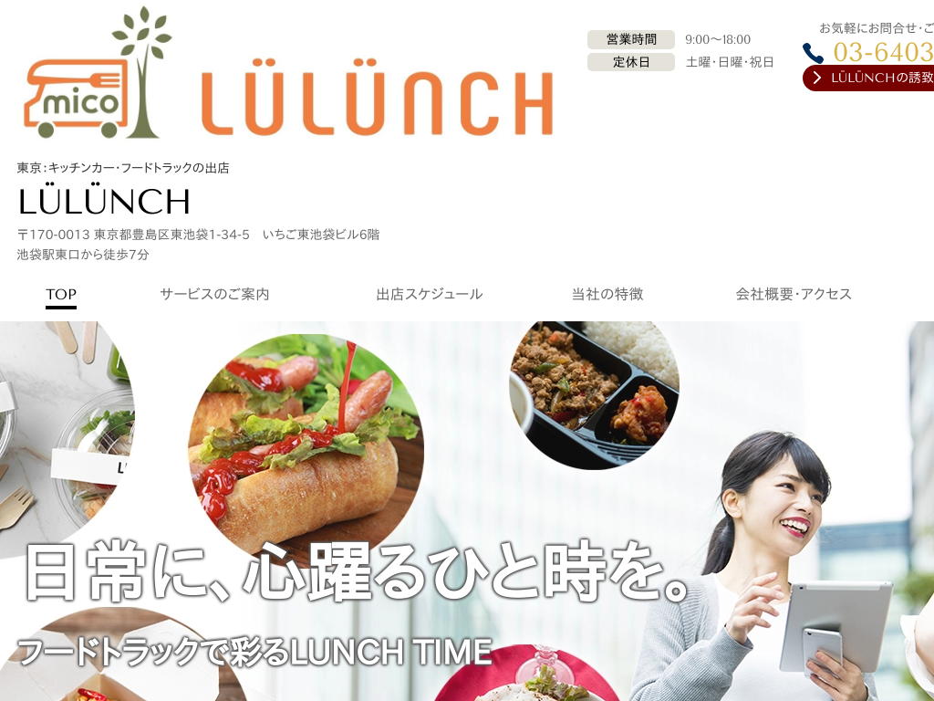 �����s���c�擌���̃L�b�`���J�[�E�t�[�h�g���b�N�̏o�X���������`