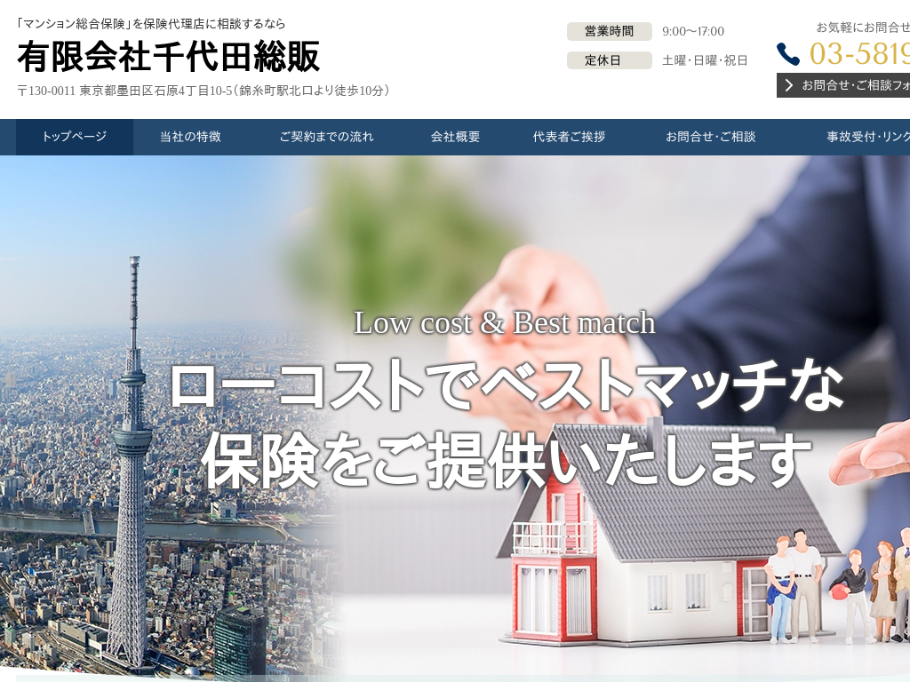 �����s�n�c��ю����A�ю����w�̖n�c��ю����w�̕ی��㗝�X�ɑ��k����Ȃ�L����А��c����