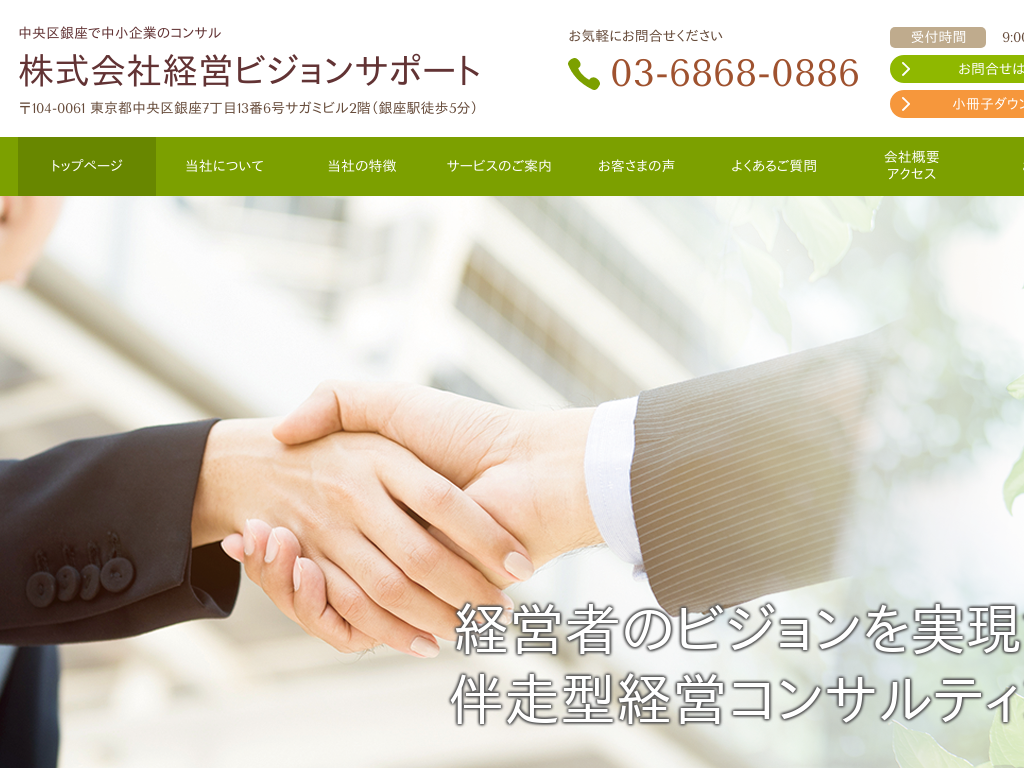 �����s���������̒��������Œ�����Ƃ̃R���T��������Ќo�c�r�W�����T�|�[�g