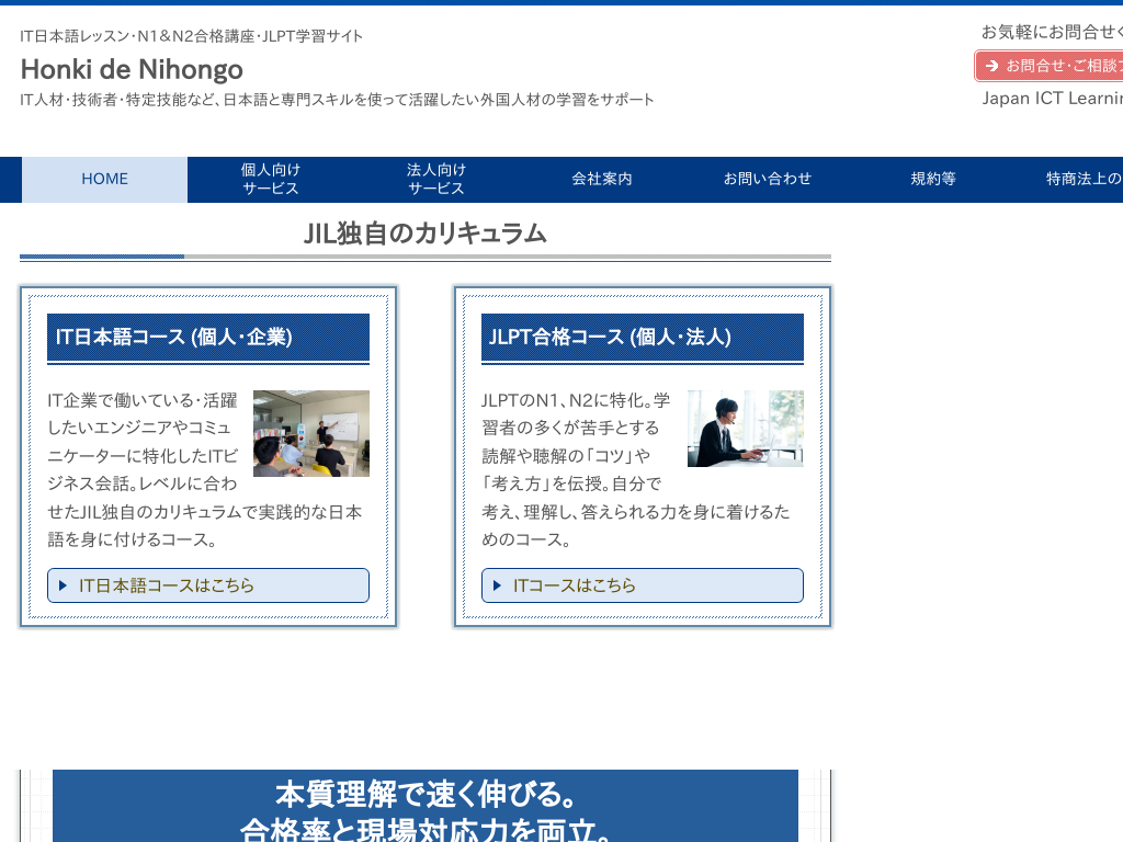 �R�����̓��{��w�K�A�v��Honki de Nihongo�{�C�œ��{��