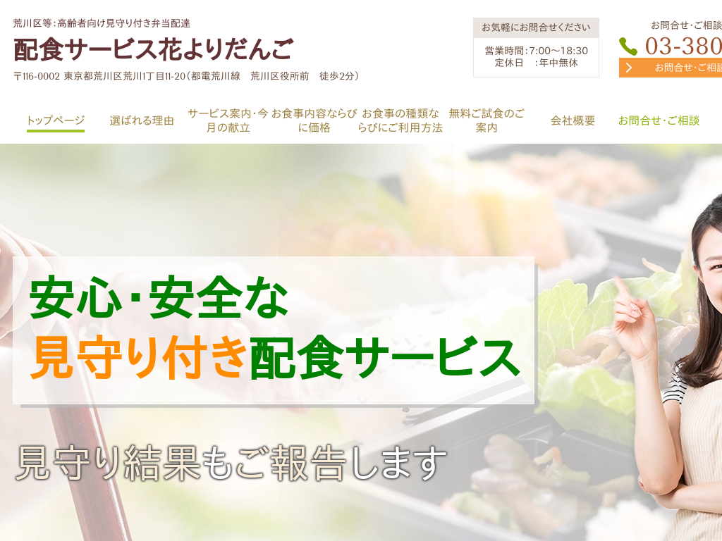 �����s�r���̍���Ҍ��������t���ٓ��z�B �z�H�T�[�r�X�Ԃ�肾��