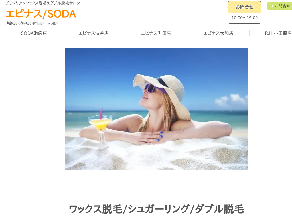 �a�J�E�r�܁E���c�u���W���A�����b�N�X�E�т̃G�s�i�X/SODA