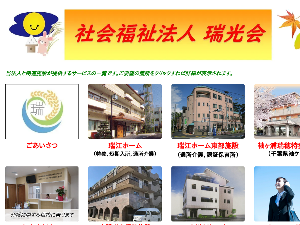 �����s�]�ː�搐�]�̓��ʗ{��V�l�z�[���E�f�C�T�[�r�X�Ȃ琐�]�z�[��