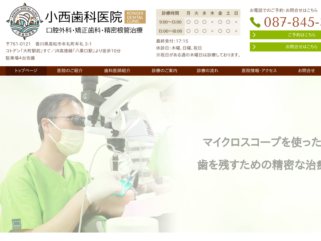 ���쌧�����s���璬�A�咬�w�A���I���w�̏������Ȉ�@