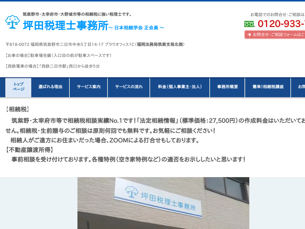 �������}����s�A�}����A���ɕ{�s�̒}����s�E���ɕ{�s���Őŗ��m�Ȃ� �ؓc�ŗ��m������