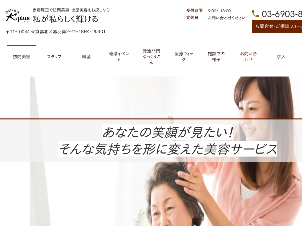 �����s�k��ԉH�̖K����e�E�o�����e�����T���Ȃ�K�{Plus