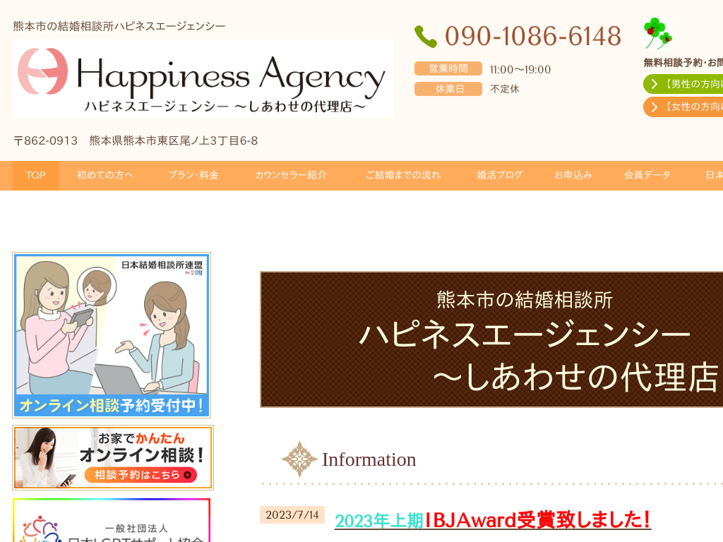 �F�{���F�{�s�A������̌������k�� �n�s�l�X�G�[�W�F���V�[ �����킹�̑㗝�X