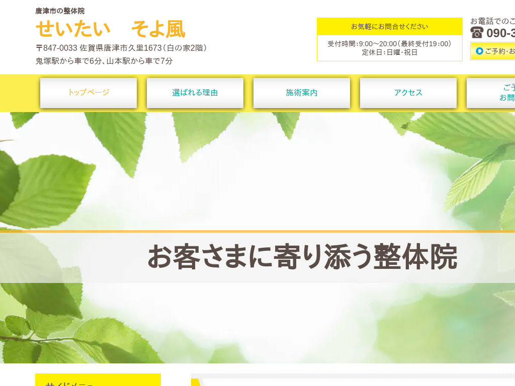 ���ꌧ���Îs�A���Â̓��Îs�̐��̉@�@���������@���敗