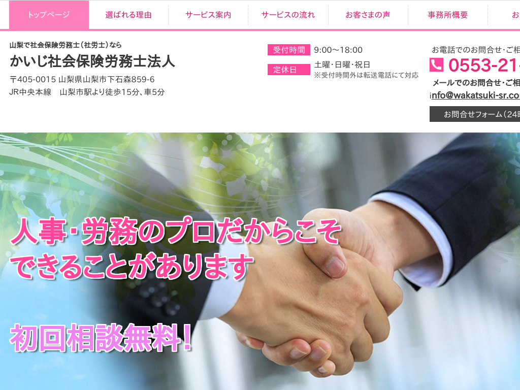 �R�����R���s�̎Љ�ی��J���m�Ȃ炩�����Љ�ی��J���m�@�l