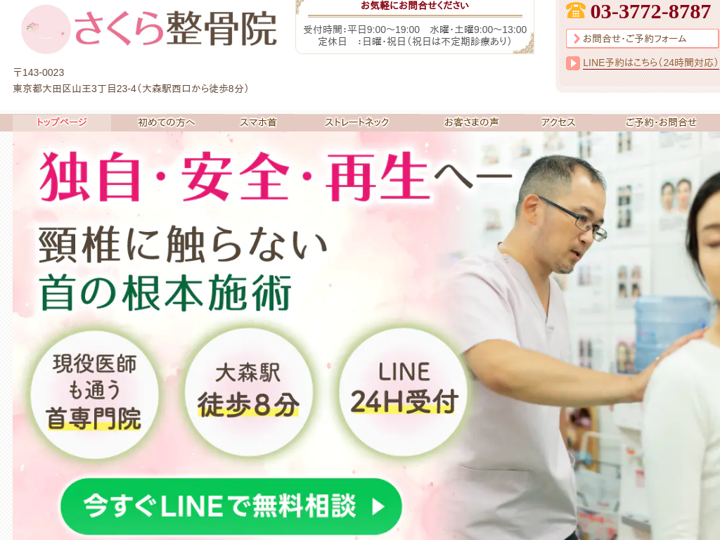 �����s��c���X�̎�ɁE�X�}�z��E�p�����P�Ȃ�u�����琮���@�v