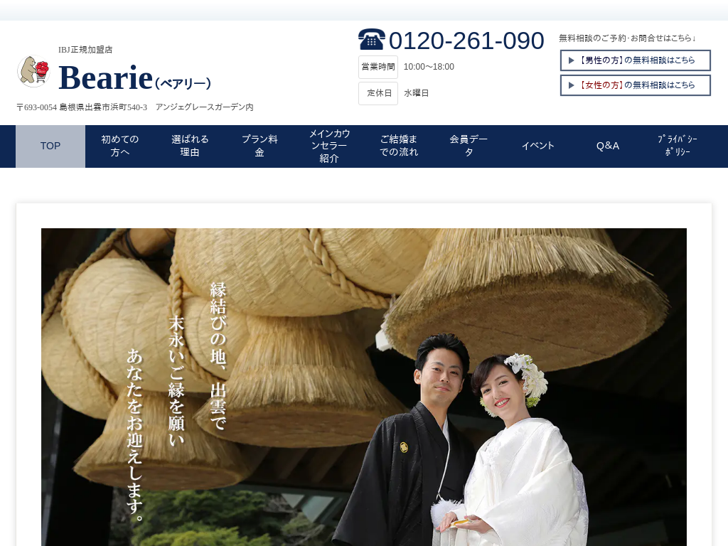 �������o�_�s�̍����Ȃ猋�����k��Bearie�i�x�A���[�j