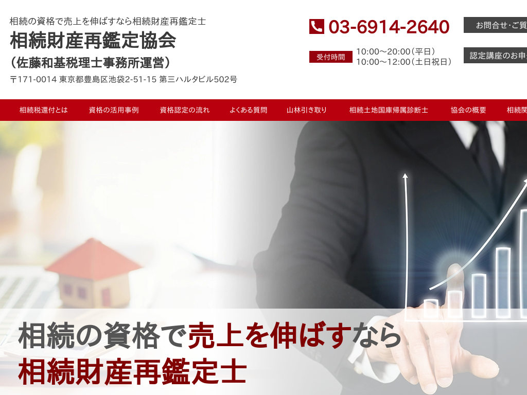 �����s������̑����̎��i�Ȃ瑊�����Y�ĊӒ�m���������Y�ĊӒ苦��