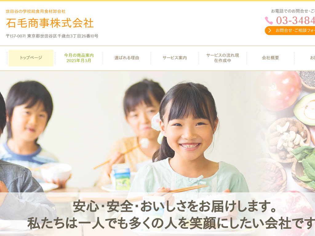 �����s���c�J�搢�c�J�̐��c�J�̊w�Z���H�p�H�މ���� �Ζя����������