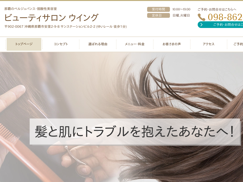 ���ꌧ�ߔe�s�̃r���[�e�B�T�����E�C���O�b�x���W���o���X�E��_�����e��