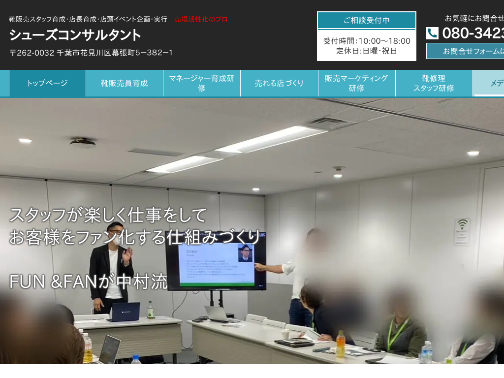 �����s�����擌���̃V���[�Y�R���T���^���g�F�V���[�t�B�b�e�B���O�C�̔�������琬