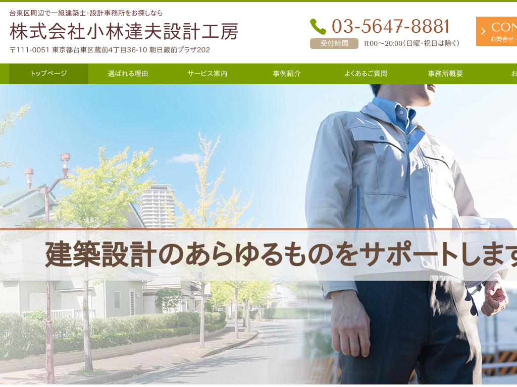 �����s�䓌��̈ꋉ���z�m�E�݌v�����������T���Ȃ珬�ђB�v�݌v�H�[