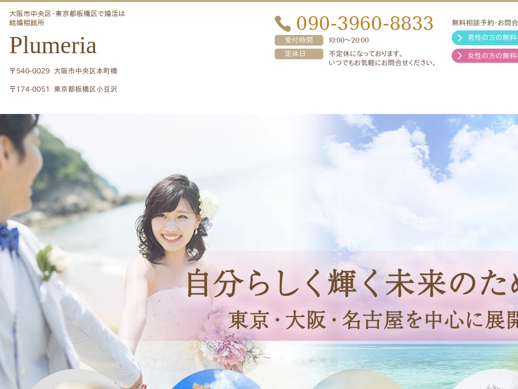 �����s����̍����͌������k��Plumeria