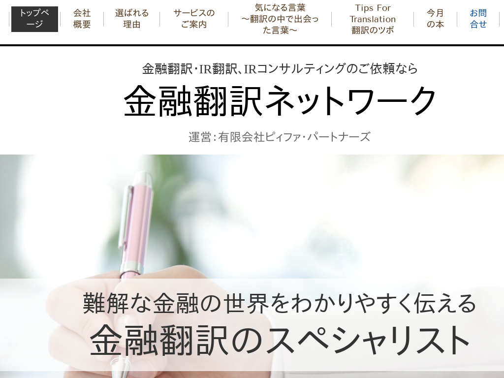 �����s�a�J�擌���̋��Z�EIR�|��i�p��E�a��j�Ȃ���Z�|��l�b�g���[�N��