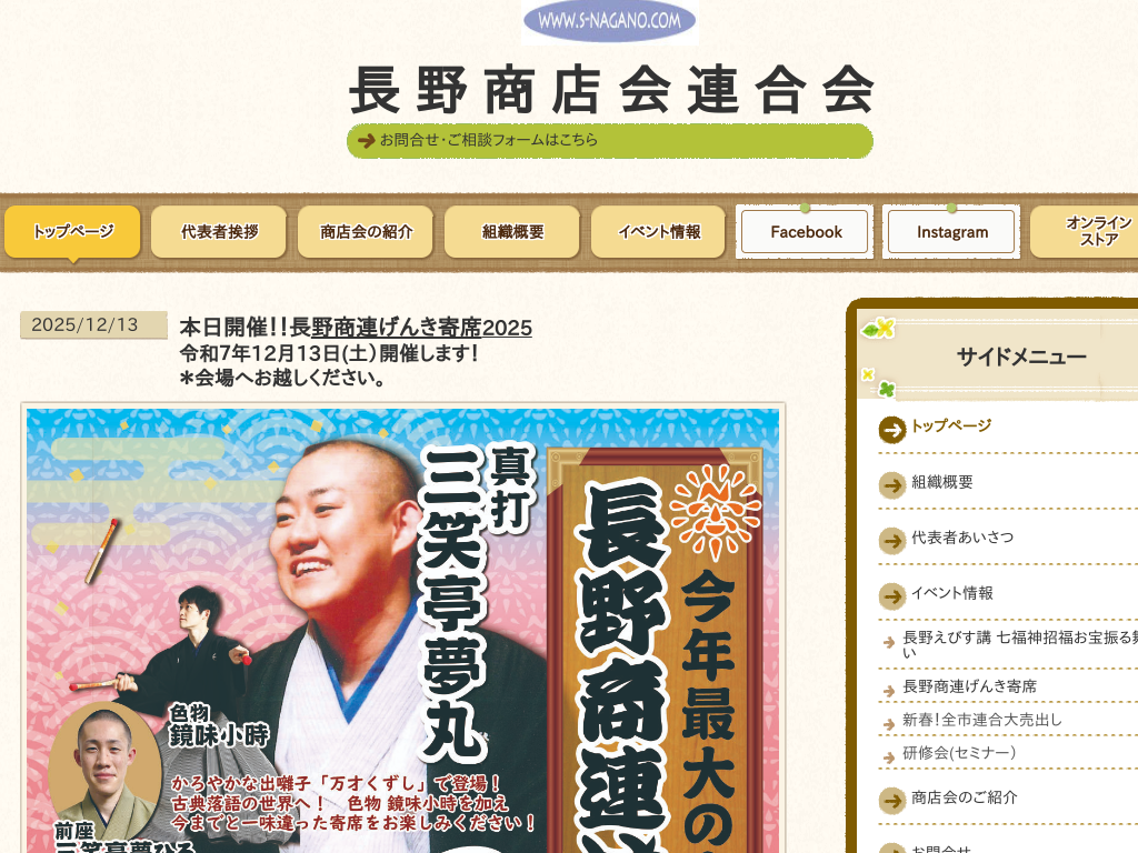 ���쌧����̒��쏤�X��A����