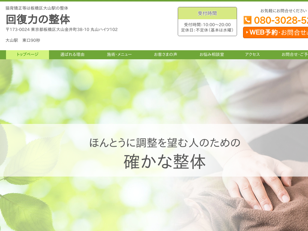 �����s�����R�A��R�w�̔L�w�������͔����R�w�̐��� �񕜗͂̐���