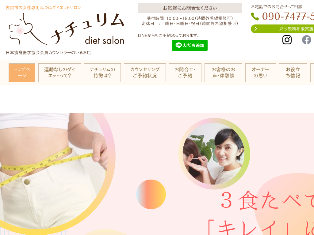 ���ꌧ����s�̃_�C�G�b�g�T�����i�`������