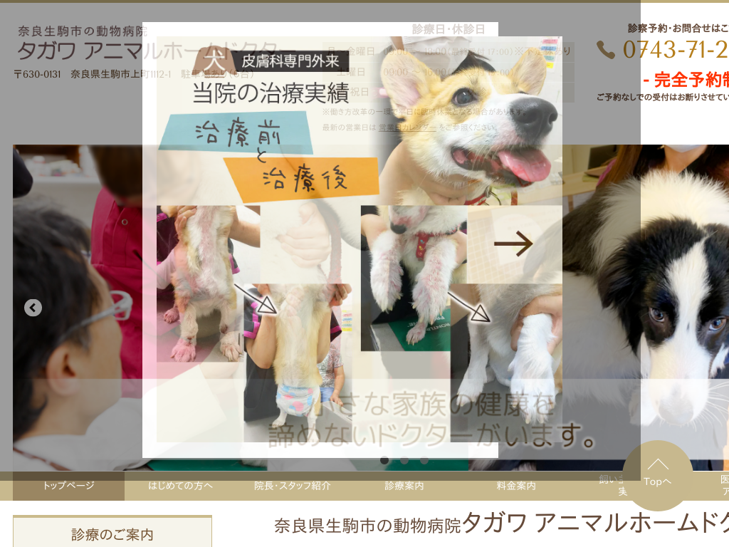 �ޗǌ�����s�㒬1112-1�̓ޗǌ�����s�̓����a�@�b�^�K���A�j�}���z�[���h�N�^�[