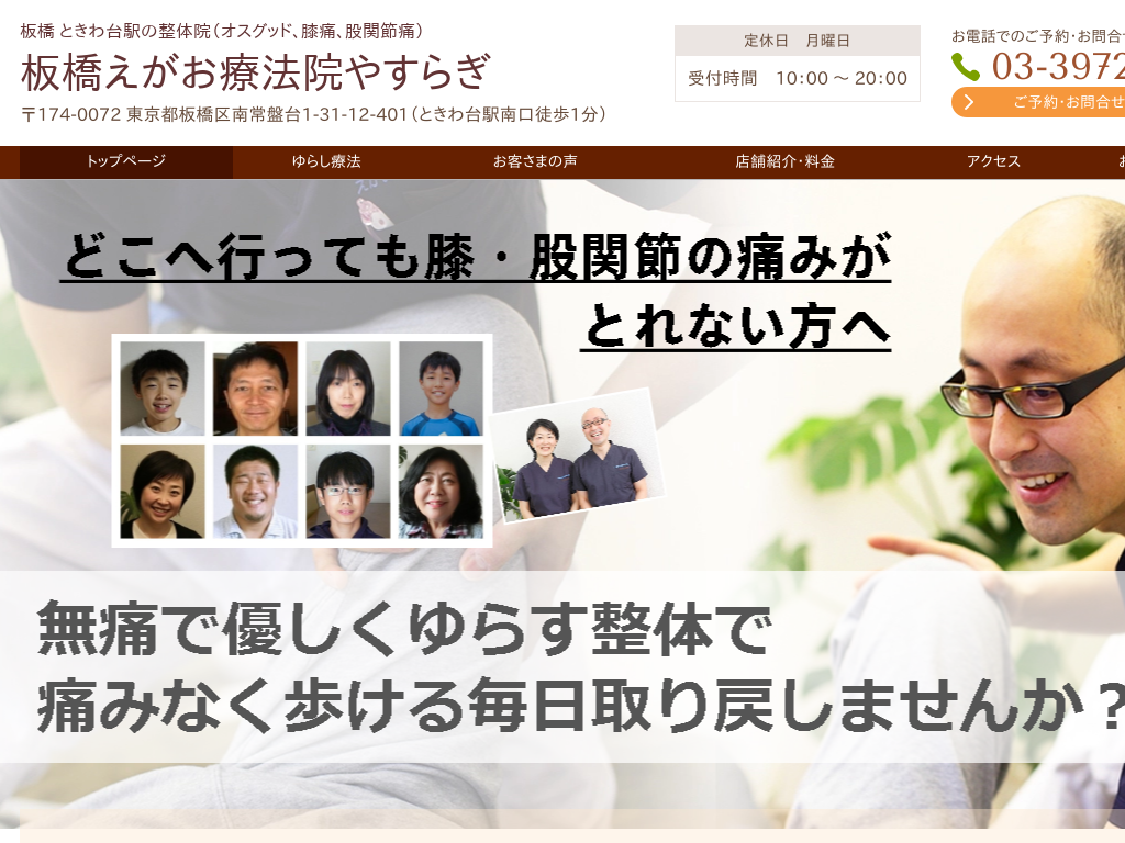 �����s����Ƃ����A�Ƃ����w�̂Ƃ����w�k��1���̐��̉@ ���������Ö@�@�₷�炬