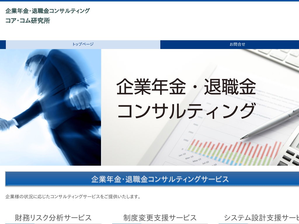 �����s�����擌���̎Љ�l�����H�ł���R�~���j�P�[�V�����̃q���g