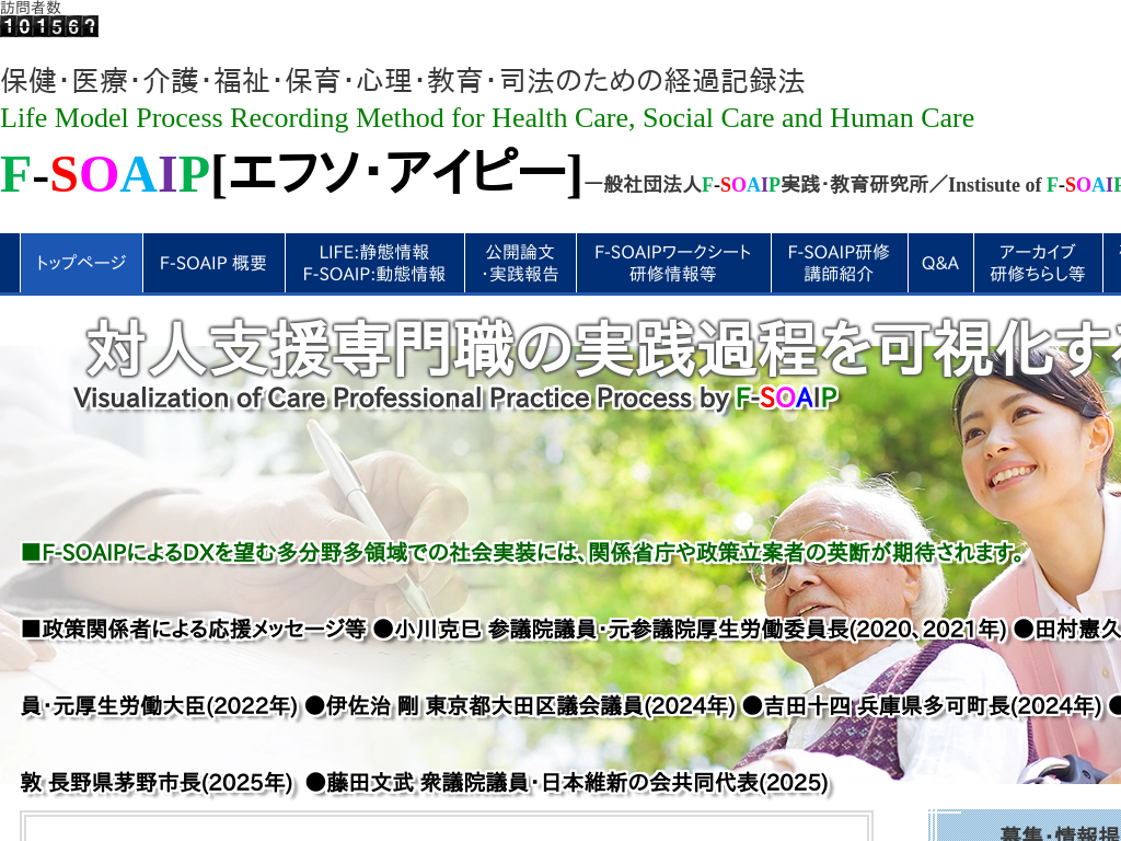 ��ʌ��̐����x���L�^�@ F-SOAIP�@�G�t�\�E�A�C�s�[