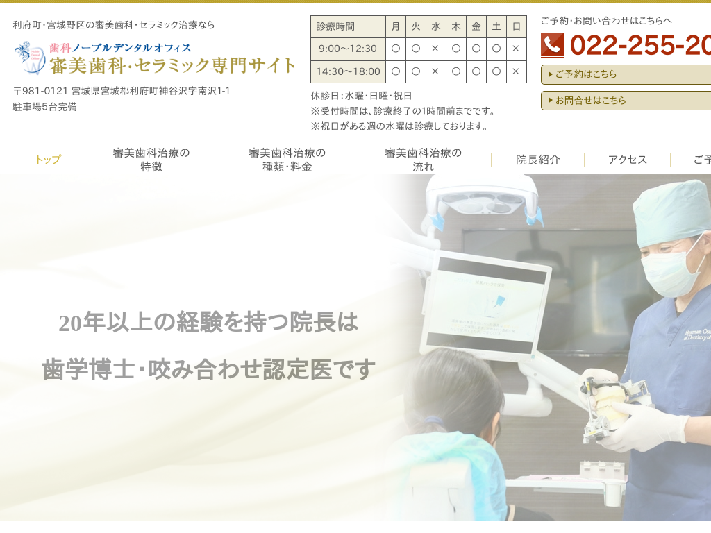 �{�錧�{��S���{���A���s�{����̎��ȃm�[�u���f���^���I�t�B�X�R�����ȁE�Z���~�b�N���T�C�g