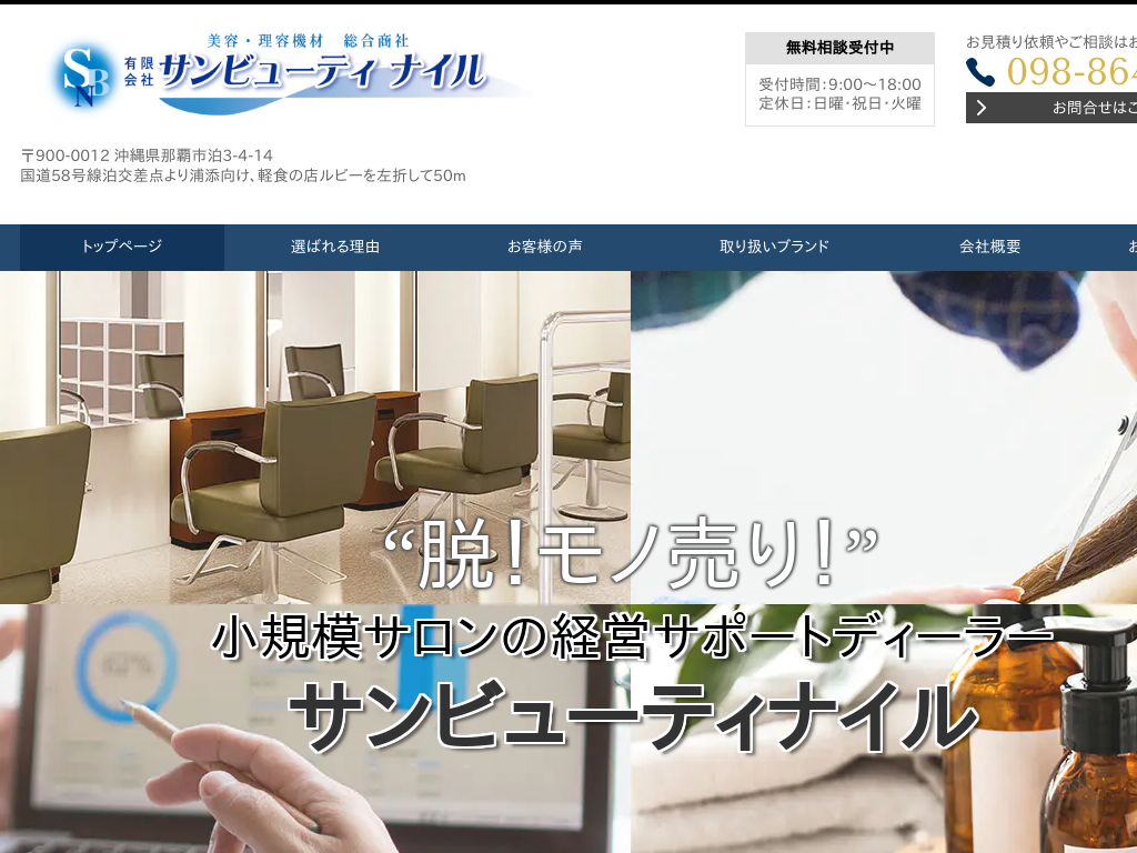 ���ꌧ����̉���F�o�c���T�|�[�g������e�f�B�[���[���T���r���[�e�B�i�C��