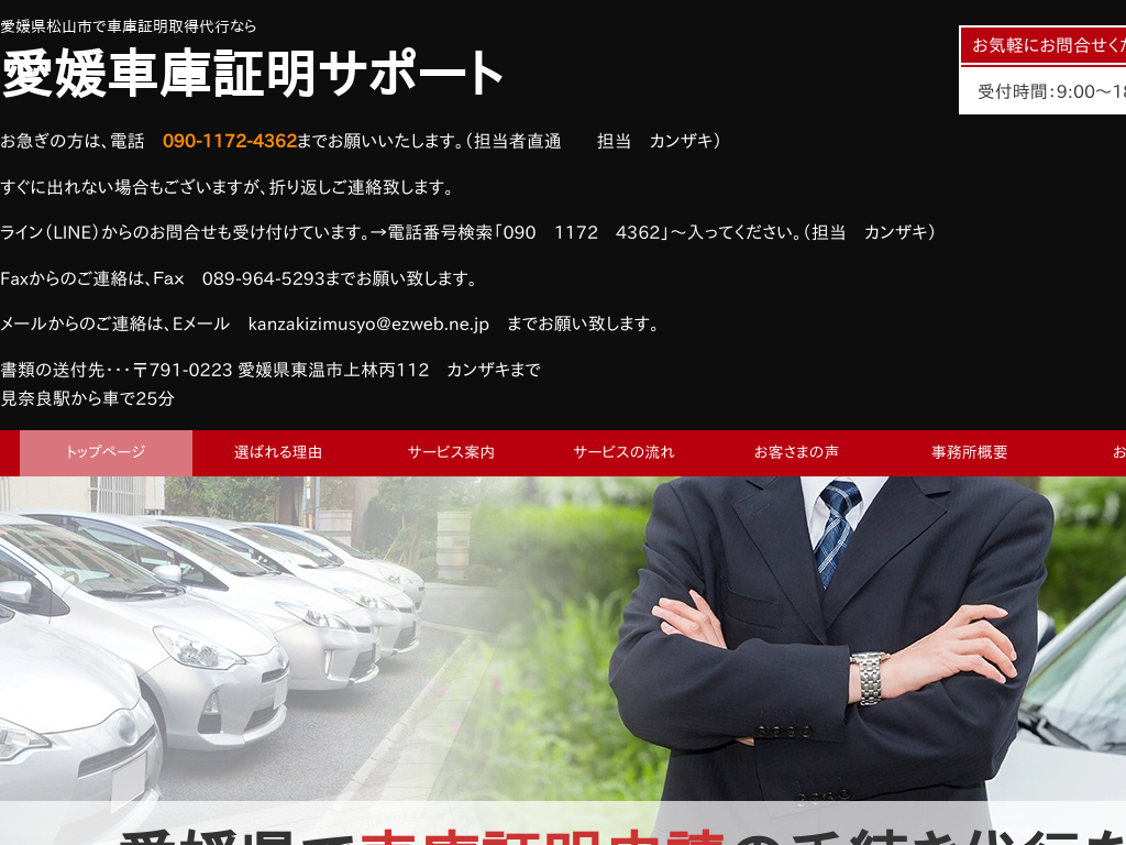 ���Q�����R�s�A���R�A���Q�����R�s�̎Ԍɏؖ��擾��s�Ȃ爤�Q�Ԍɏؖ��T�|�[�g