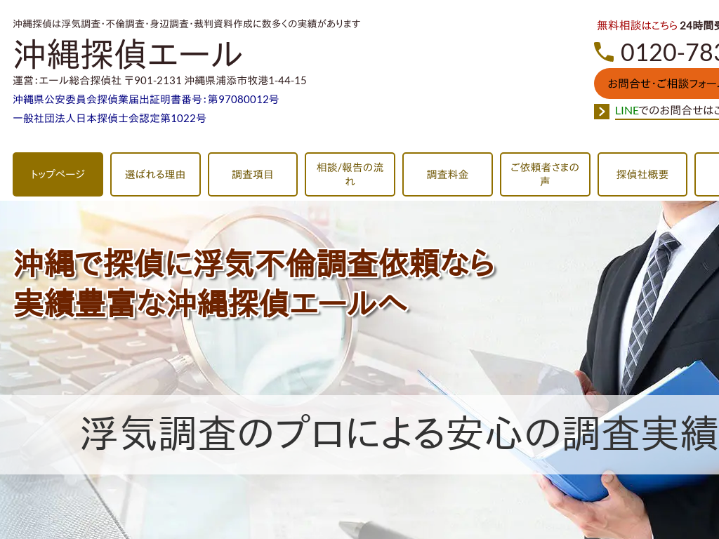 ���ꌧ����̉���ŒT��ɕ��C�s�ϒ����˗��Ȃ牫��T��G�[��