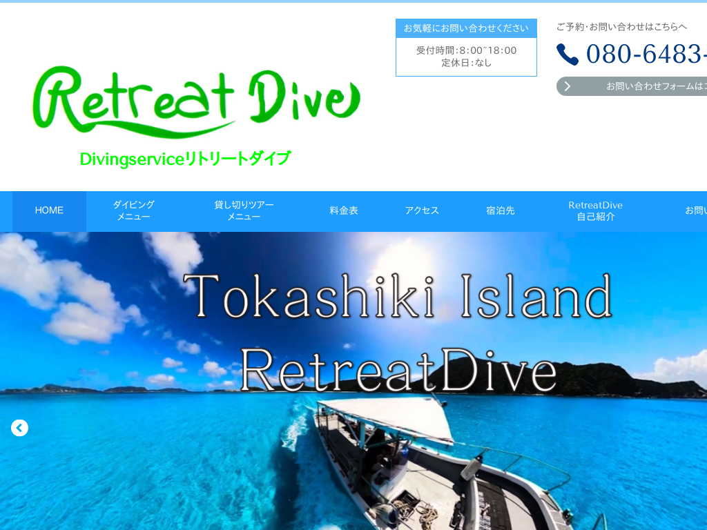 ���ꌧ�n�Õ~���A�c�ǊԂ̓n�Õ~���_�C�r���O�@RetreatDive