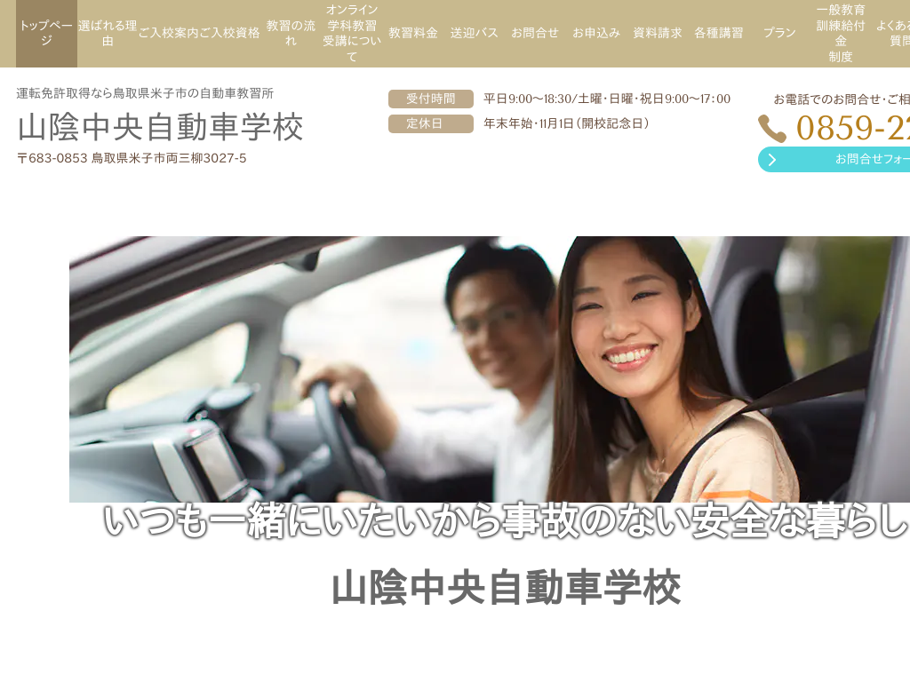 ���挧�Ďq�s�A����̉^�]�Ƌ��擾�Ȃ玩���ԋ��K�� �R�A���������Ԋw�Z