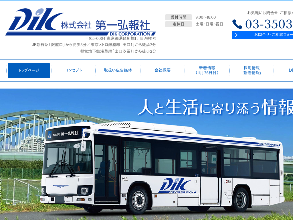 �����s�`��֓��̌�ʍL���i�o�X�E�S���j�b������� ���O���