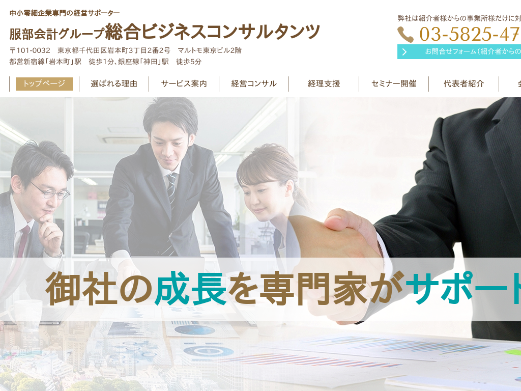 �����s���c�擌���̓����Œ�����׊�Ƃ̎x���Ȃ瑍���r�W�l�X�R���T���^���c