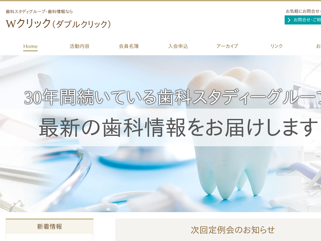 �����s������̎��ȃX�^�f�B�O���[�v�E���ȏ��Ȃ�wclick