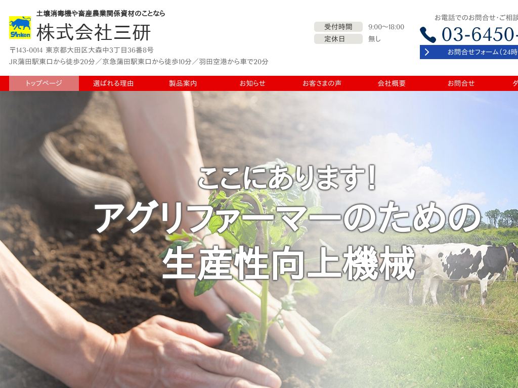 �ēy�@��؍t�@�̂��ƂȂ犔����ЎO��