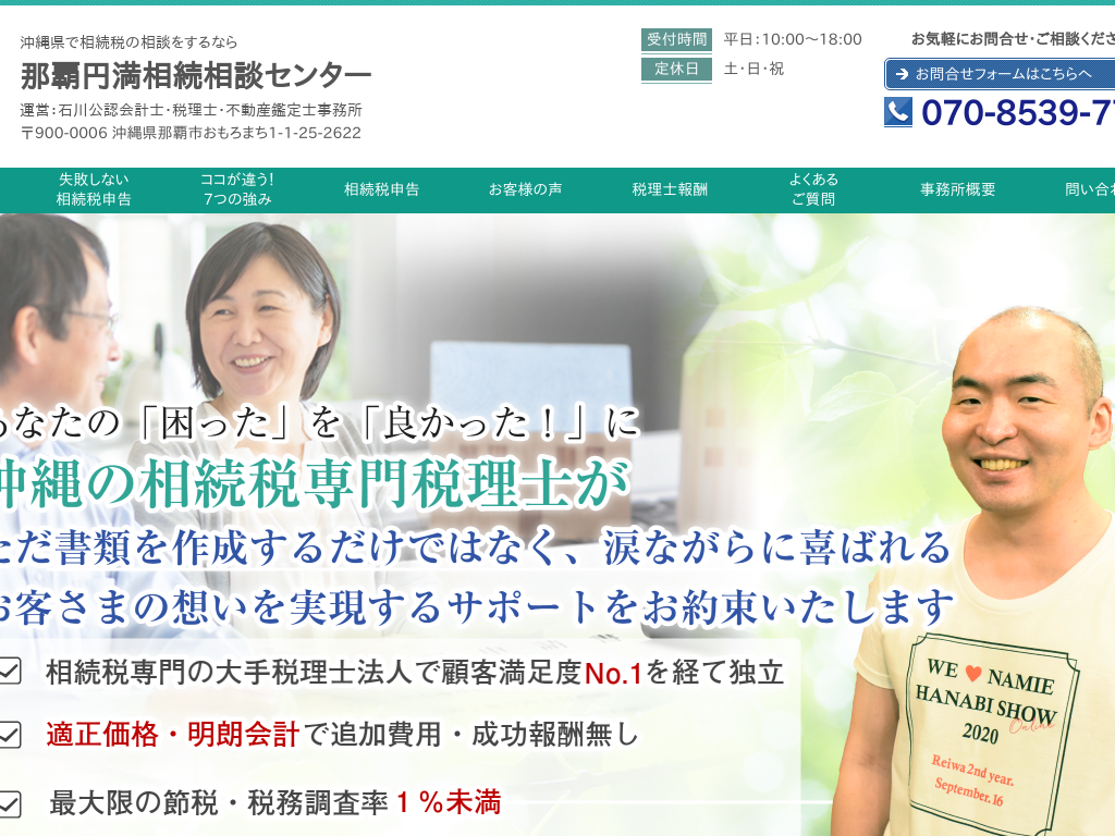 ���ꌧ�ߔe�s�̉��ꌧ�ő����ł̑��k������Ȃ牫��~���������k�Z���^�[