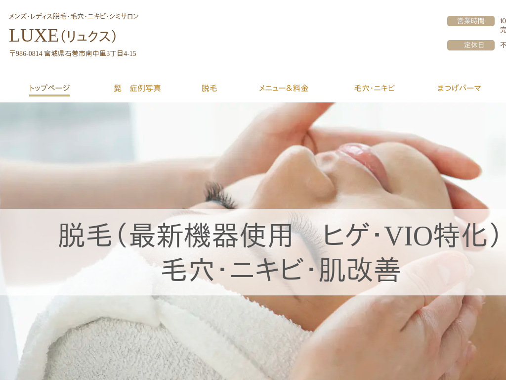 �{�錧�Ί��̐Ί��̒E�сE�}�c�G�N�G�X�e�T������LUXE�i�����N�X�j