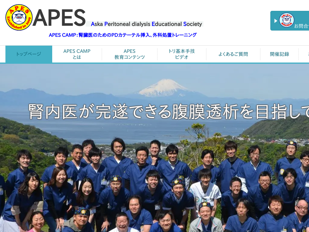 APES�FASKA�������͌�����^APES CAMP