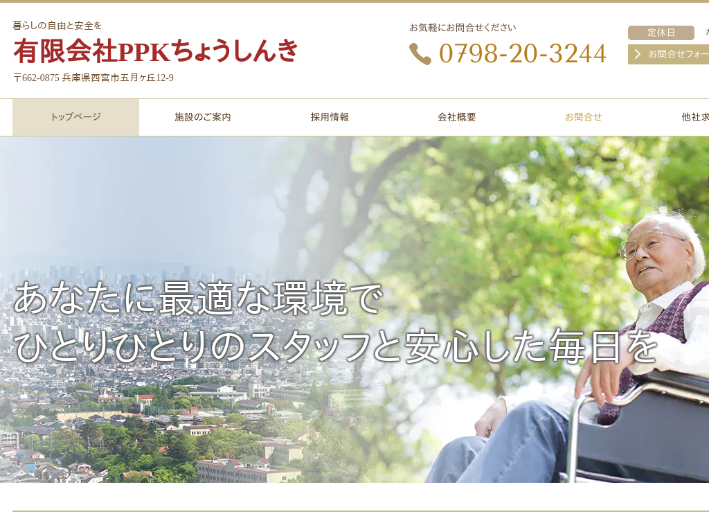 ���Ɍ����{�s�̐��{�s�ŃT���Z�E�O���[�v�z�[���Ȃ�L�����PPK���傤����