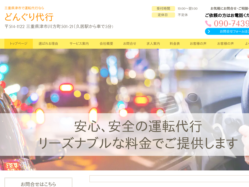 �O�d���Îs�A�ÁA�v���A�Éw�A����s�̎O�d���Îs�ŉ^�]��s�Ȃ� �ǂ񂮂��s