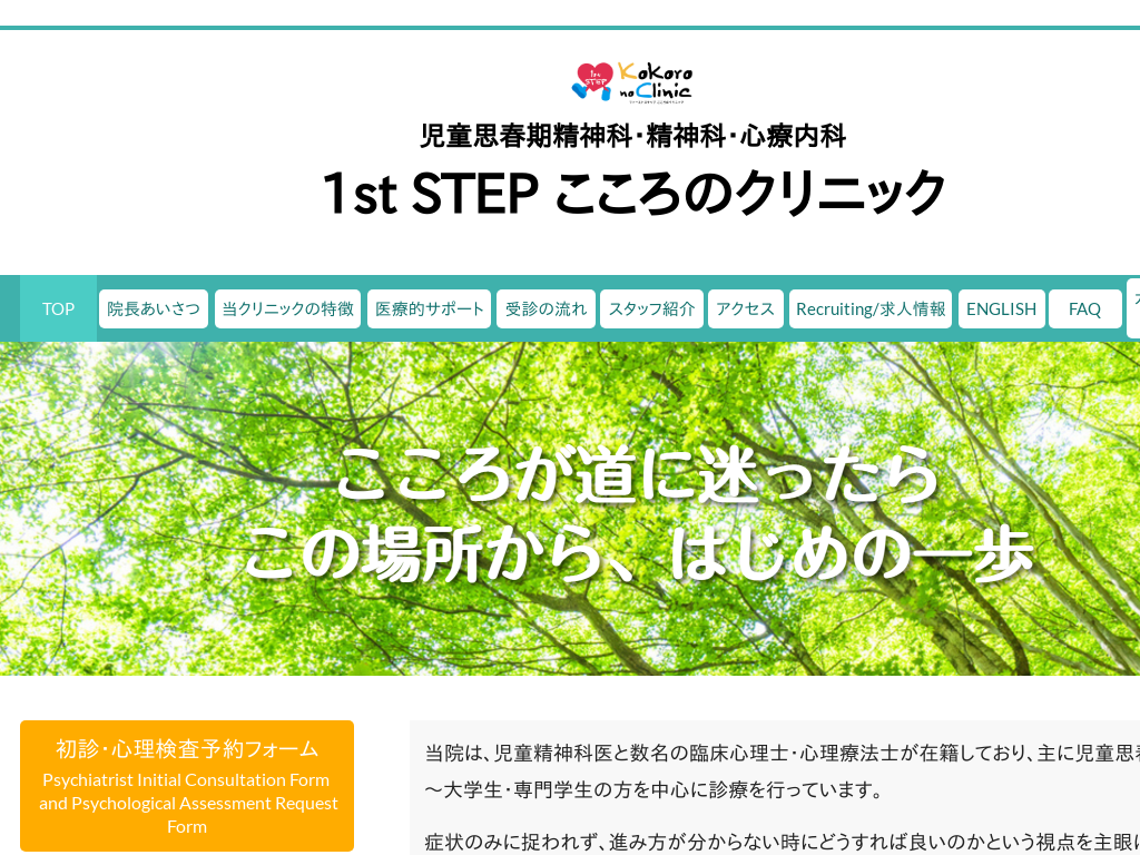 �����s�a�J��̂Pst STEP������̃N���j�b�N