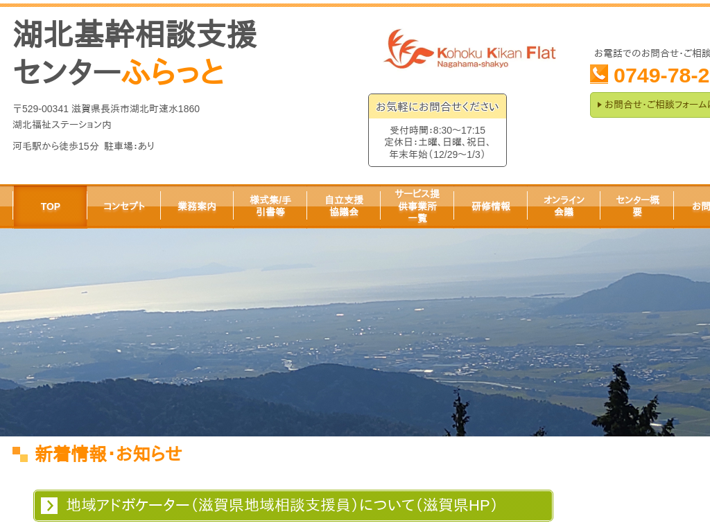 ���ꌧ���l�A�Č��̒��l�Č����傤�������Ҋ���k�����Z���^�[