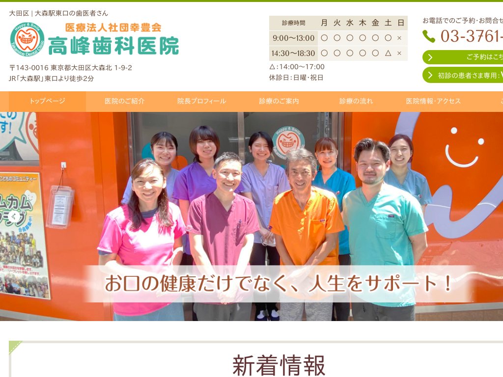 �����s��c���X�w�����̍��􎕉Ȉ�@