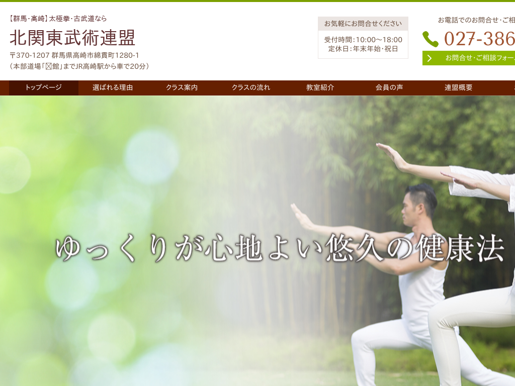 �Q�n���Q�n�A����́y�Q�n�E����z���Ɍ��E�Õ����Ȃ�k�֓����p�A��